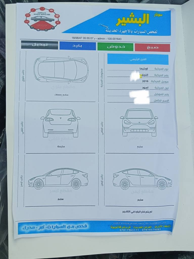 سيارة جاهزة و كلين رقم نجف مكانه نجف رقم شاصي موجود والسونار موجود سيارة خير من الله شراي اتصل سعرة 130 وبية مجال قليل *********** .. *********** النجف, العراق
