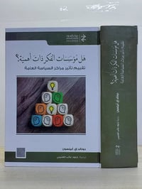 كتب سياسية • كتب فكرية • توصيل مجاني