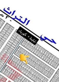 🙋‍♂️  قطعه ارض للبيع  طابو صرف ع طابو البياع رقم  العقار (. 8502)  الم...