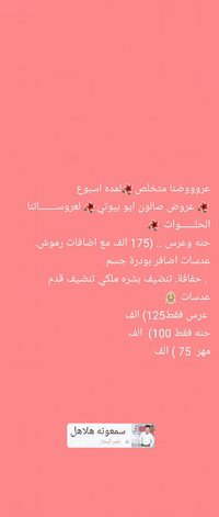 عنوان / كمالية شارع الأصفر مقابل افران الزيتون 😍
رقمي /واتس
 ‏‪***********‬‏
