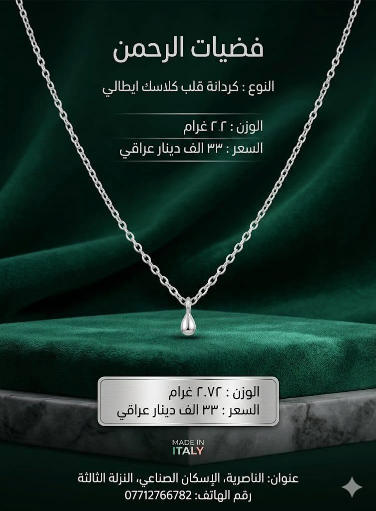 📢 فضة ايطالي مختوم ٩٢٥ 💯
موديلات راقية ونازكة💥🎀
للطلب والاستفسار عن الاسعار مراسلة البيج✍️🎁


**إذا كنت صاحب هذا الإعلان وتريد حذفه لأي سبب، رجاءا أرسل رسالة إلى الدعم الفني**