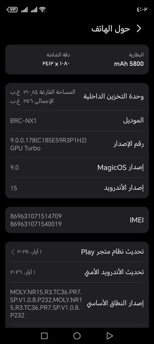 سلام عليكم هونر x9cعدل مو مضلع شرق أوسط جهاز جديد مستخدم قليل نضيف مكفول للبيع للستفسار تواصل علخاص او تصل علا***********
