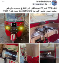 تكتك موديل 2018 شهر 11نضيفه كلش مال جناي مابيه اي نقص كبل الشارع 07736...