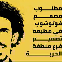 للاستفسار الاتصال على الرقم 07707194944