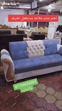 طقم ١٠ مقاعد • مستعمل نضيف • العزيزيه باب الحاره