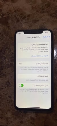 آيفون اكس • ذاكرة ٦٤ • بطارية ٧٣
