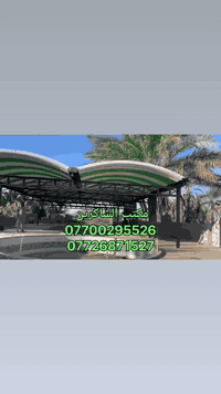 مضلات حديثة • كي سبان • قضاء الدجيل