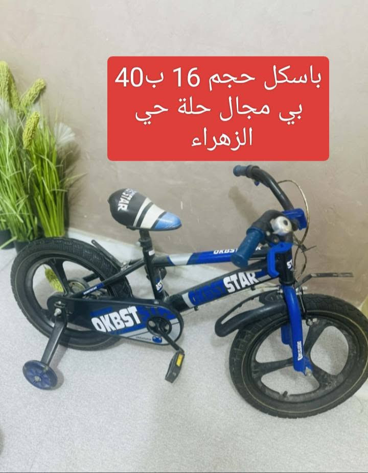 بيع مستعجل 
الاسعار داخل الصور 
حلة حي الزهراء


**إذا كنت صاحب هذا الإعلان وتريد حذفه لأي سبب، رجاءا أرسل رسالة إلى الدعم الفني**