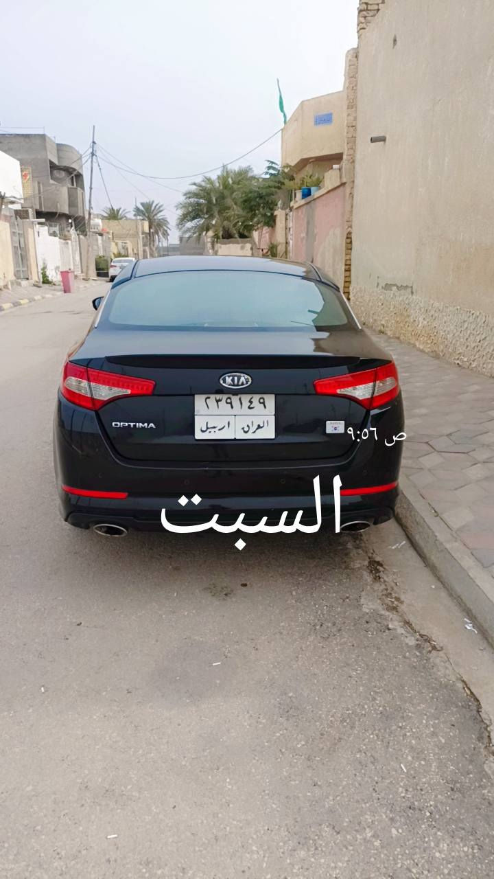 السلام عليكم كيا اوبتيما موديل 2012 خلجي فول مواصفات عدا البنورامة فقط بارد وربع چاملغ امامي صبغ بدون فتح مكان واسط نعمانية سعر 120 مكينه مامفتوحه ت ***********  سونار مرفق مع المنشور
