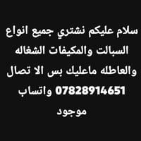 ديوانية القادسية • إلكترونيات