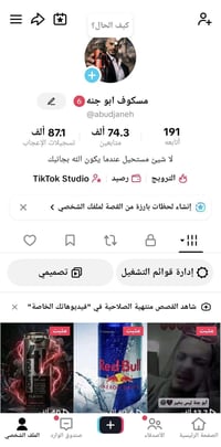 حساب • محتوى تصميم • ابو جنه