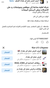 رد اتصالات • شركة بيج • دوام ١ص-٣ظ