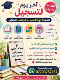 دروس عمارة • العمارة • ميسان