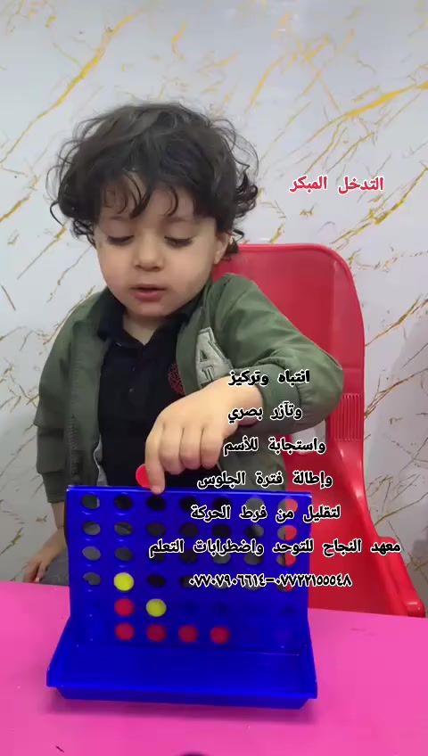 #معهد_النجاح_للتوحد_واضطرابات_التعلم 
#يستقبل_جميع_حالات_التوحد
#واضطرابات_النطق_والتخاطب

 #العنوان_ميسان_العماره 
حي المعلمين القديم البلوك الأول قرب التانكي #رقم_التواصل
***********-***********
