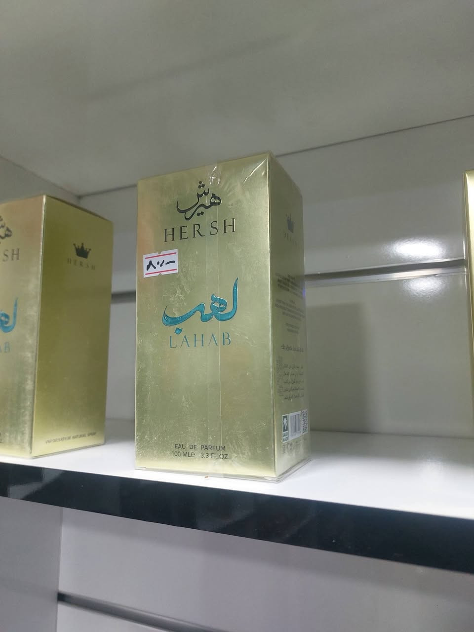 تم على بركة الله 
افتتاح محل عطور  (مزهر للعطور )
اجود انواع العطور الخليجية والفرنسيه والعطور المركزه 
ويتوفر أيضآ ساعات +نظارات +هدايا 
العنوان بيجي الشارع العام عمارة وطبان 

زيين حضورك بأصالة عطورك


**إذا كنت صاحب هذا الإعلان وتريد حذفه لأي سبب، رجاءا أرسل رسالة إلى الدعم الفني**
