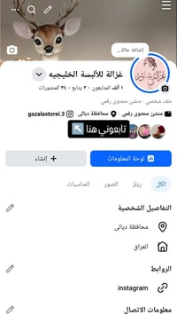 ديالى • ملابس نسائية • متجر انستا