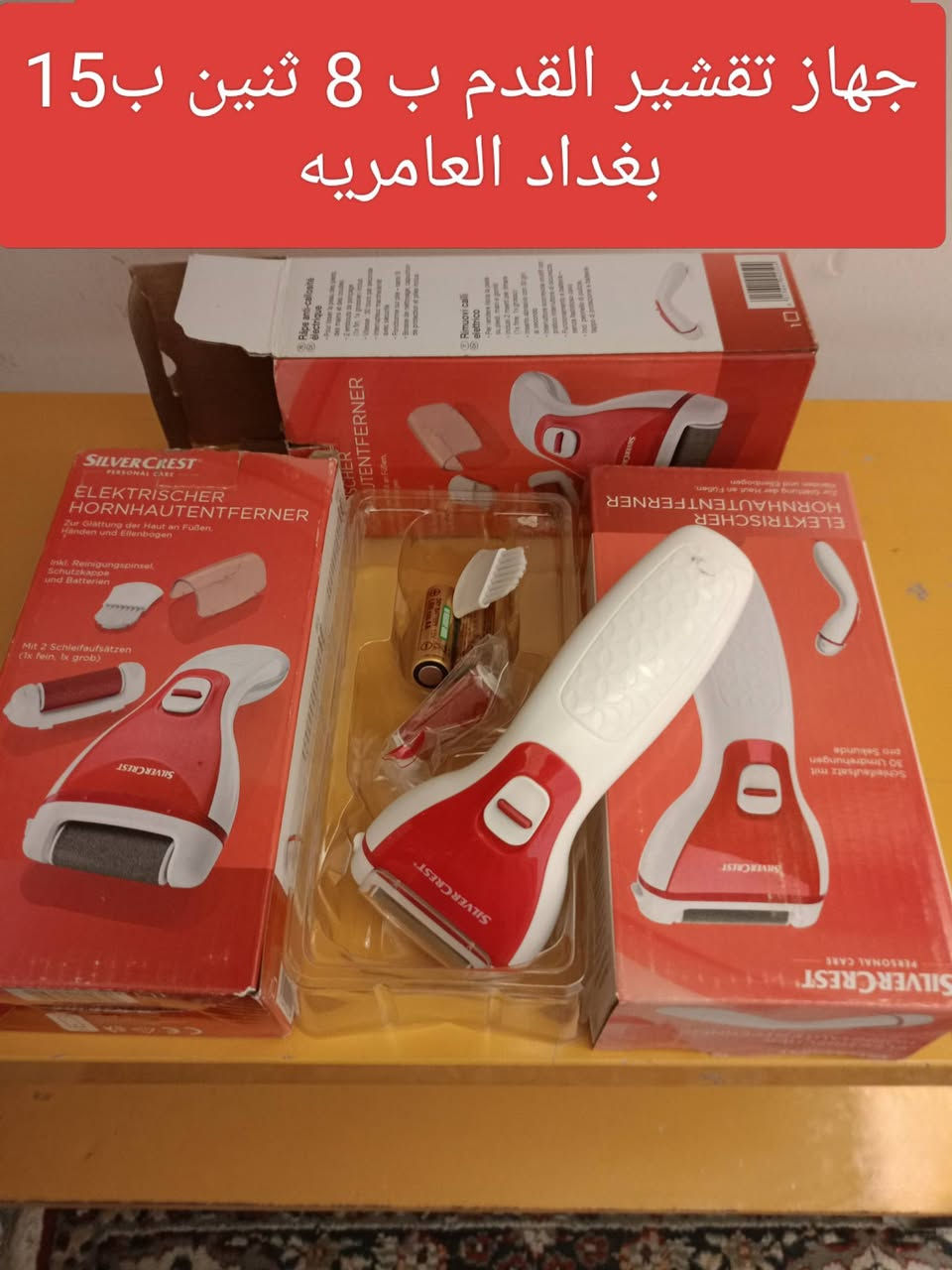 أغراض وشلعات بااسعار مناسبه بغداد العامريه


**إذا كنت صاحب هذا الإعلان وتريد حذفه لأي سبب، رجاءا أرسل رسالة إلى الدعم الفني**