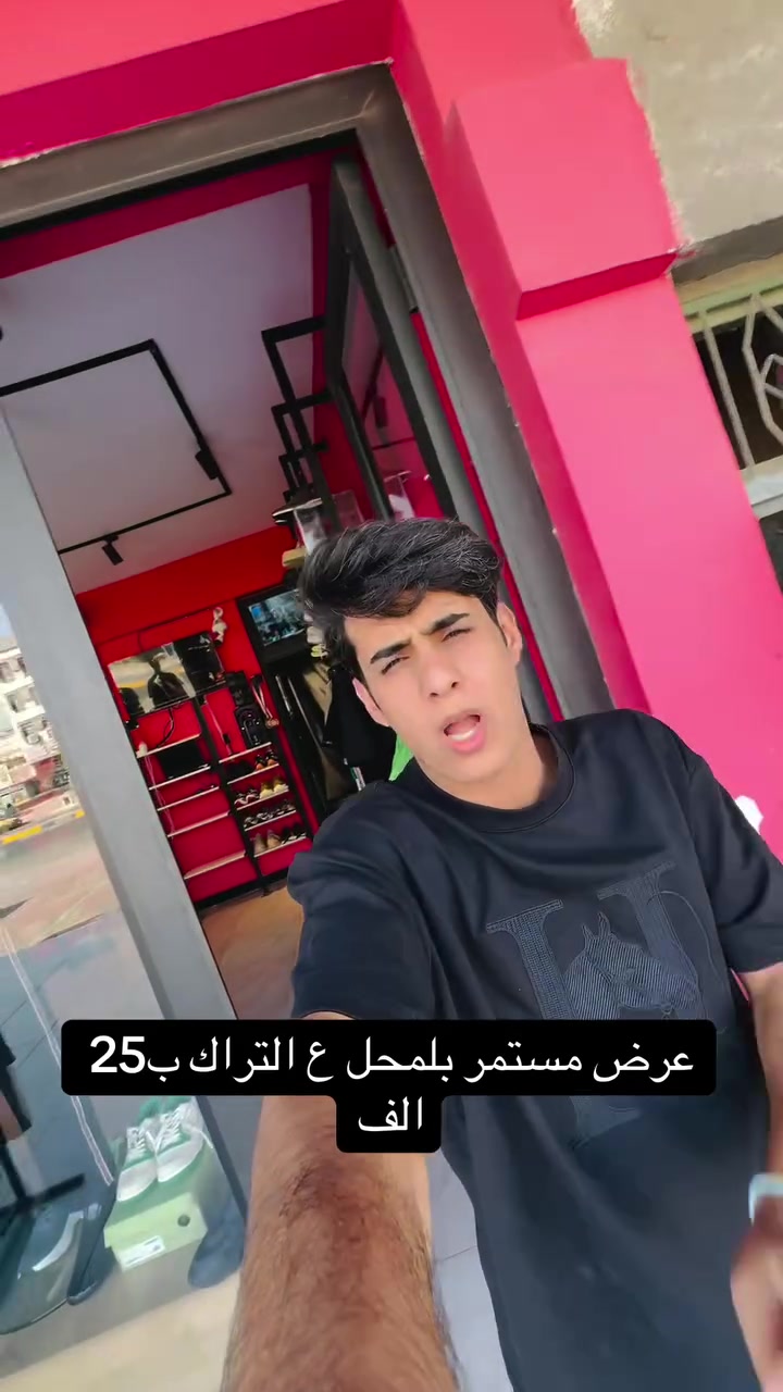 العرض مستمر ع التراك ب25 الف#إكسبلور #مشاهير_العراق #اترند❤️كسبلور_العراق_السعوديه_الاردن_ايران_الكو🥵يت_طق_لايكات_كومنت_يلاا_فولو_بغداد_ميوزكلي_العراق_لبنان_الامارات_البحرين #مشاهير_الانستقرام


**إذا كنت صاحب هذا الإعلان وتريد حذفه لأي سبب، رجاءا أرسل رسالة إلى الدعم الفني**
