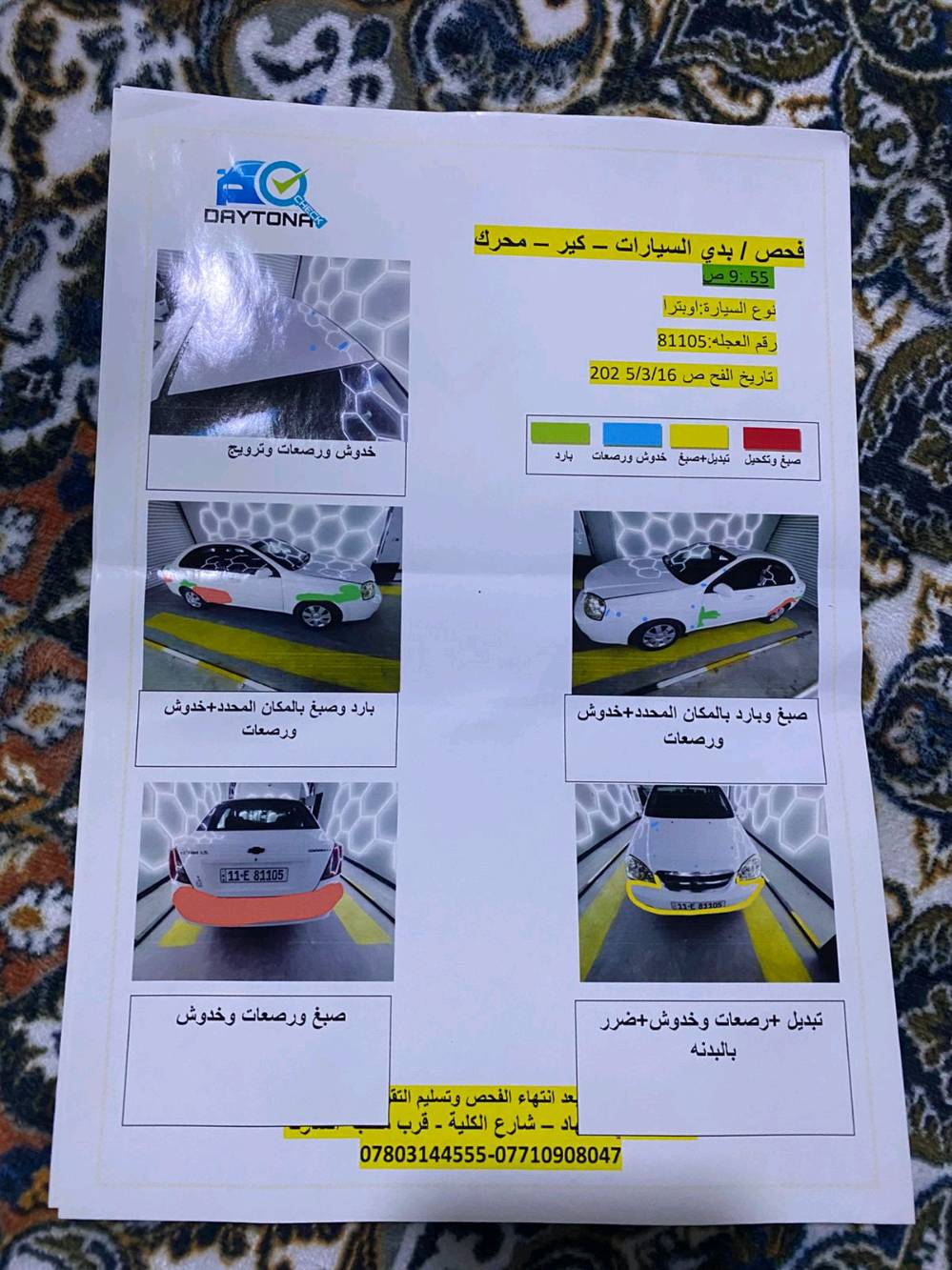 العنوان بغداد الفزاليه 

ماشيه 130الف