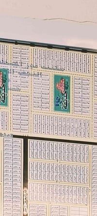 حي النداء • ٥٠م • سند بيه