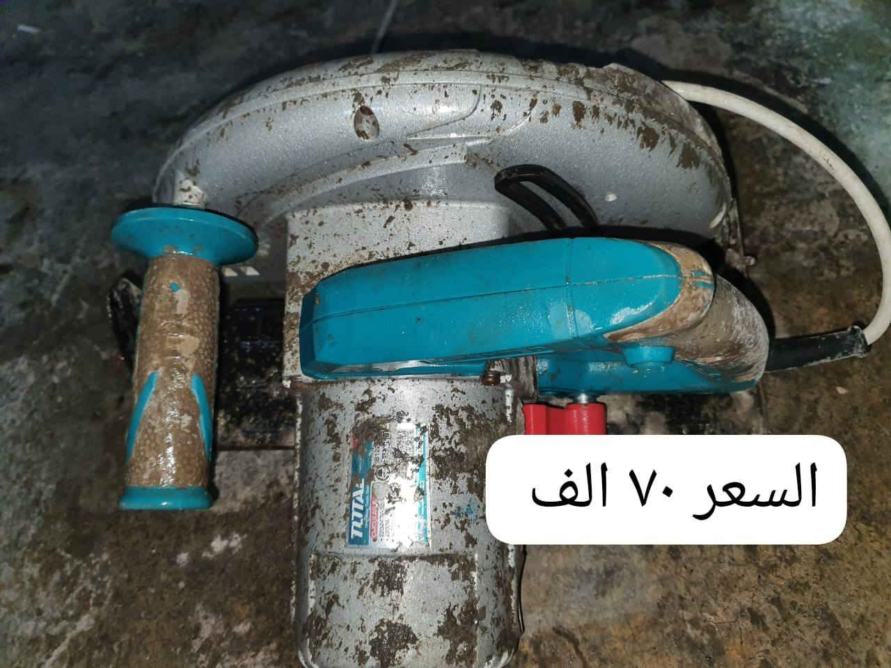 سلام عليكم عندي هذول الغراض للبيع قطاعه خشب ودريل زرف حايط + وثقب رجاج مطرقي
اربيل صناعه الجنوبيه
 التواصل ***********
