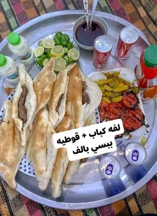 عرررض للعشاء لفات كباب لحم ومقبلات
وطرشي 14لفه ب 10
7 لفات ب 5
ماعون طماطه شوي لفات حاااره وتجنن تخلصكم من دوخة العشه وسعر منااسب ولفات طيبه ونضيفه
................
رقم الحجز واتساب 
‏‪***********‬‏
