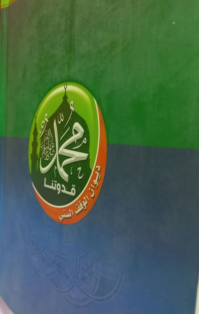 8..الاف
بحث موسع في. سيره. الرسول. الكريم محمد صلاوه الله عليه ورضوانه. وال. بيته. الابرار الكرام 

488 صغحه....الحجز على الخاص خدمه التوصيل


**إذا كنت صاحب هذا الإعلان وتريد حذفه لأي سبب، رجاءا أرسل رسالة إلى الدعم الفني**