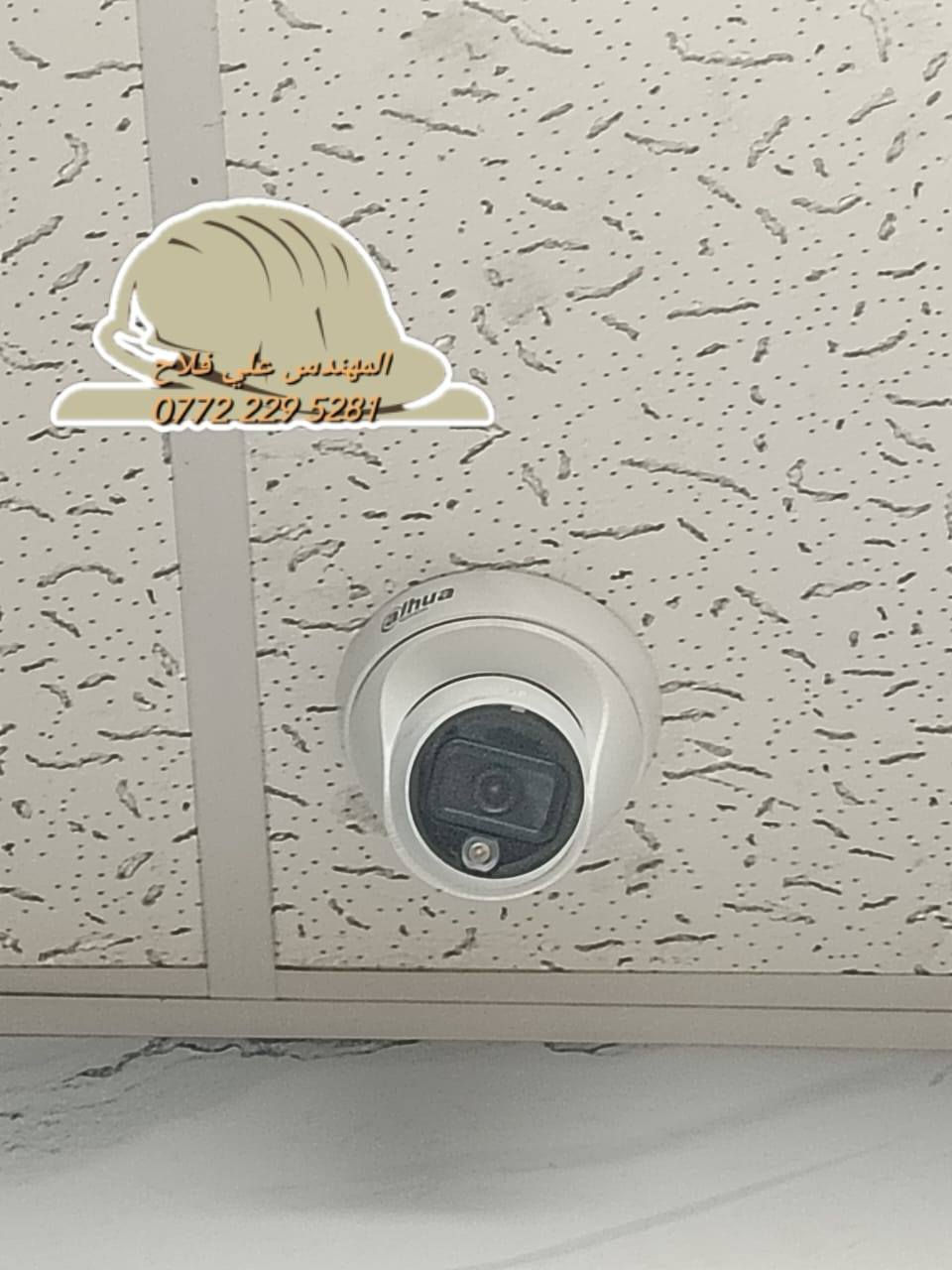 تم بعون تنصيب 8 كاميرات دهوا ip
Nvr dahua 16ch 
هارد 4 تيرا
Switch poe 8 
كاميرا دهوا ip 4m صور وصوت 
بوكسات 
Ups 1500 
كيبل 305m
مستعدين لتجهيز وتنصيب 
كافة المواقع( منازل _ محلات _ شركات )
تجهيز وتنصيب لكافة انواع كاميرات المراقبة

  🔸متوفرة جميع انواع الكاميرات الوكالات 
🔸العمل في جميع مناطق بغداد ( كرخ - رصافة )
🔸كشف للموقع مجاني 

للاستفسار مراسلة الصفحة أو الاتصال *********** مهندس علي فلاح
