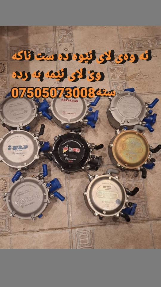 *********** بغداد, العراق
