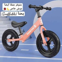 بايسكل أطفال • توصيل مجاني • عرض جملة