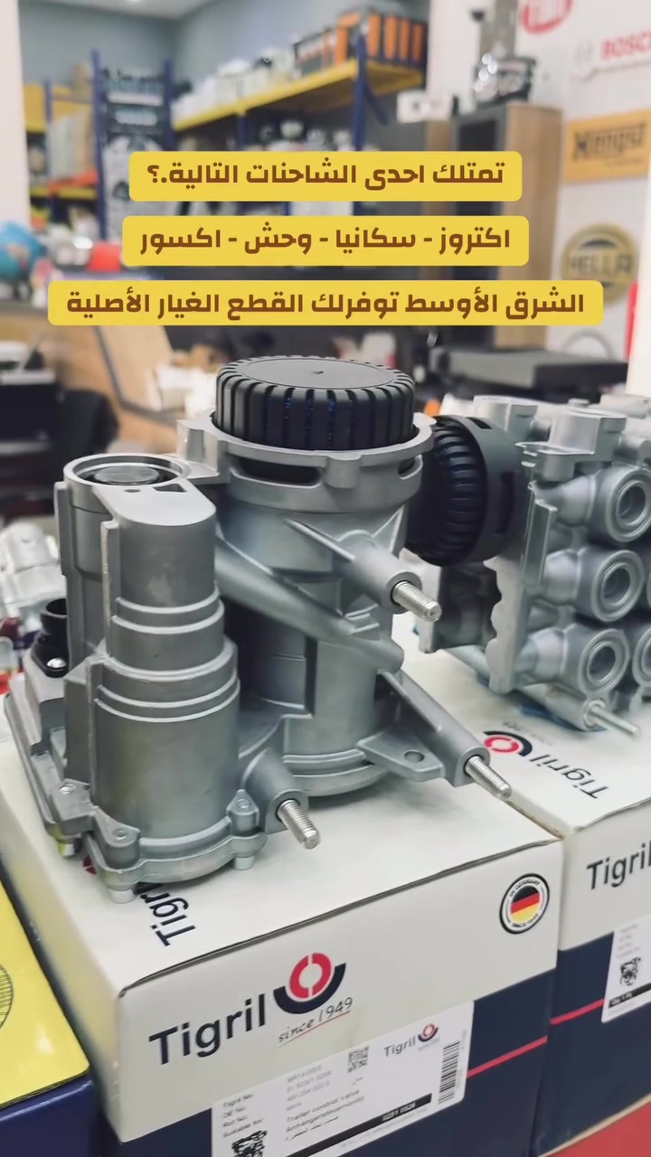شركة الشرق الأوسط 
لتجارة قطع غيار الشاحنات
تجهيز بالجملة والمفرد

للتواصل عبر الواتساب : ***********
