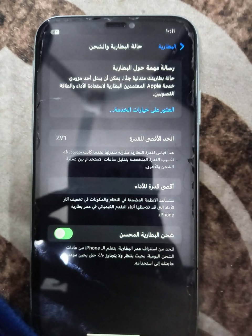 سلام عليكم ايفون ١١ عادي للبيع كامرات واكفه ذاكره ٦٤ بطاريه ٧٦ السعر ١٢٠ وبي مجال قليل الجهاز مامفتوح المكان بغداد مدينه الصدر *********** متواجد واتساب فقط
