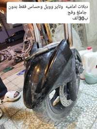 غراض ملي كراند  شرط الشغل توصيل موجود لكل العراق 07800465523