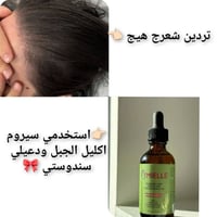 زيت ميلي • لانبات شعر • توصيل العراق