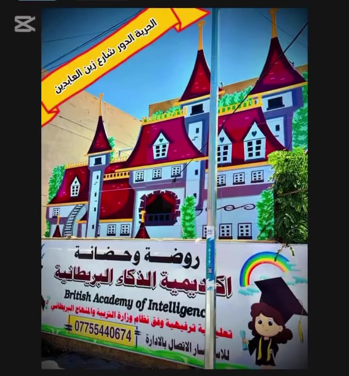 سعر الاشتراك 50 روضه الحضانة 60 
للاستفسار تواصلو مع الاداره واتساب ***********
