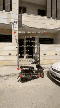 الاعظمية سبع ابكار • ٩٠م • ٤ غرف