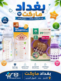 رضاعات • خالية من BPA • الأنبار