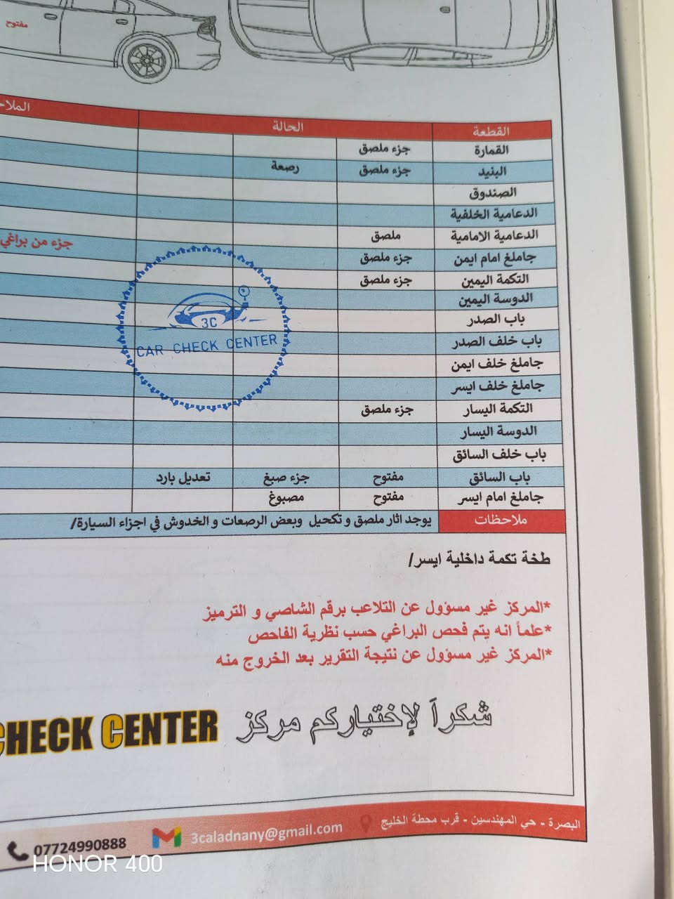 جارجر مديل 2023اصل بسمي جاملغ وطرف الباب صبغ بدون إرباك جاهزه بدون نقص تو ويل البصره كرَمت علي شراي يتصل وتساب او رصيد  ***********. سعرها 250
