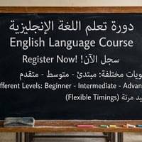 ابنك راسب بنص السنة بالإنجليزي؟  !!!  يعلن الاستاذ يوسف الحسن  عن بدء ...