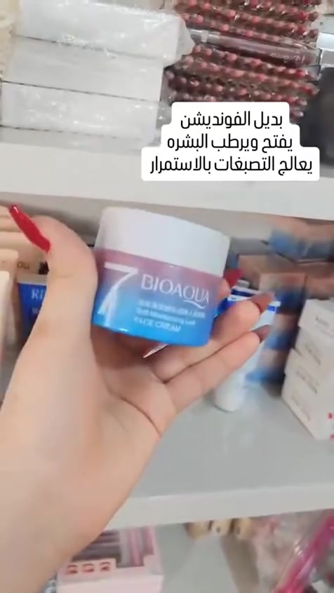 ودّعي جفاف البشرة مع كريم BIOAQUA 7! ترطيب عميق، نعومة فائقة، وملمس خفيف غير دهني.. لبشرة واثقة كل يوم. ✨💖"


**إذا كنت صاحب هذا الإعلان وتريد حذفه لأي سبب، رجاءا أرسل رسالة إلى الدعم الفني**
