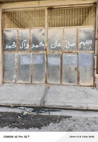 باب حوش/ پليت قديم درجه أولى  العرض/ 5 امتار وربع الارتفاع/4 أمتار ونص...