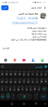 نجف كربلاء شريفة • اخر١٠مقاعد • مبيت١٠نفر