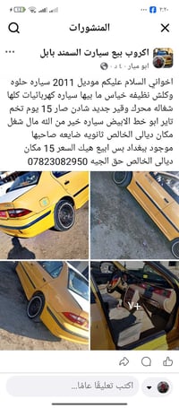 كيا عبريه • ٢٠١١ • الخالص