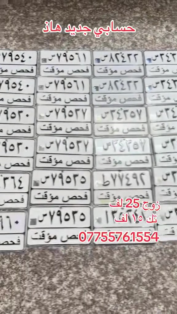 توصيل موجود


**إذا كنت صاحب هذا الإعلان وتريد حذفه لأي سبب، رجاءا أرسل رسالة إلى الدعم الفني**