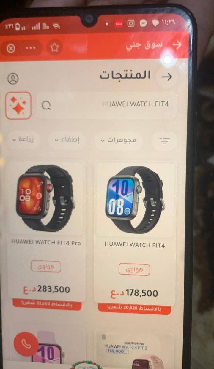 ساعه ذكيه هواوي مشتريهه ب١٧٨ الف ونص
رايدهه ب١٥٠ الف
للعلم مامفتوحه من الكارتونه ابددد  بعدهه بكارتونتهه 
للتواصل واتساب ***********
