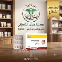 Axaban-Denk • صيدلية ميس الشيباني • سبع البور