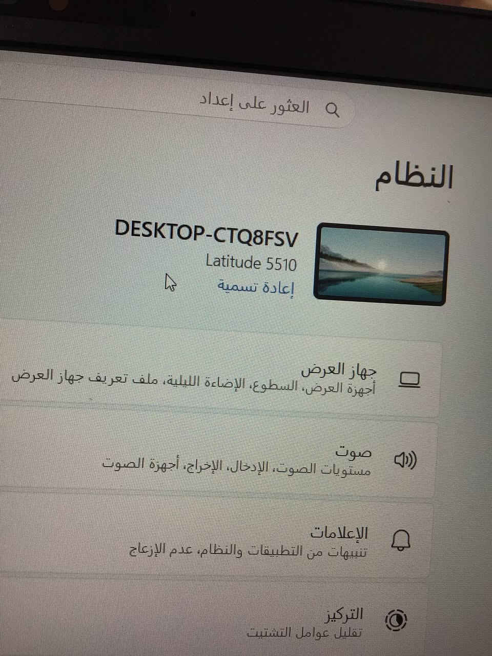 لابتوب ديل  DELL LATITUDE 5510
المواصفات ::::
الجيل العاشر
حجم شاشة 15.6 FHD
1_معالج كور اي فايف جيل عاشر 
2_رام 16 كيكا DDR4 
3_هارد SSD-256GB 
4_كرت شاشة داخلي انتل ٨ كيكا INTEL
5_باتري ليثيوم يوفر ٣ ساعات 
6_منفذ اتش دي مباشر 
7_منفذ ايثرنت
8_منفذ تايب سي 
9_منفذ USB3  عدد 2 
....................................................................................
الملحقات 
- شاحن 
- حقيبة 
- ماوس 
السعر 225وبي مجال قليل// توصيل كل العراق خمس الاف


**إذا كنت صاحب هذا الإعلان وتريد حذفه لأي سبب، رجاءا أرسل رسالة إلى الدعم الفني**