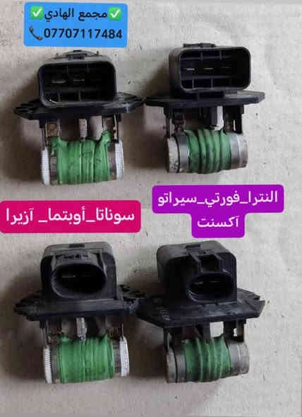 ✅تم وبحمد الله وصول🇰🇷مكثف مروحة تفصيخ حاوية🇰🇷
✅الكمية/(150) قطعة 
✅ التوزيع :- 👈🔥(جملة فقط)🔥👉باأسعار تنافسية👉
#مراوح_حاوية #قطع_غيار_جملة #فيت_بم 
✅تتوفر خدمة توصيل ونقليات لكافة المحافظات🚛📦
✅📍العنوان :- بغداد / كسرة وعطش المدخل الثاني 🗣️
✅📞للاستفسار الاتصال على الرقم التالي :- 
      ☎️ Whatsapp : ***********  📞
