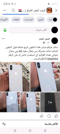شباب هاذه التلفون للبيع نضافه فول الجهاز يراد بس تبديل شاشه لءن الجهاز...