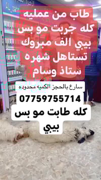 ✅ علاج و مسكن للروماتيزم ✅ علاج التهاب و تكلسات الغضروف ✅ يقوم ببناء ا...